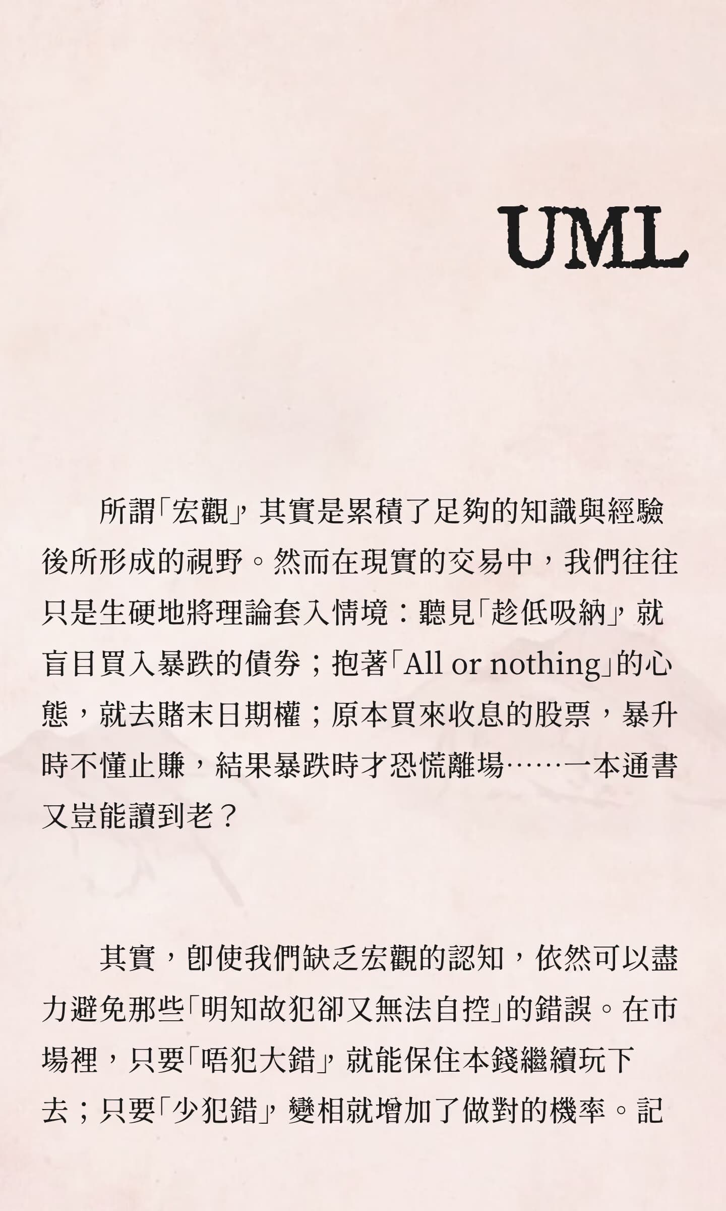 UML - 圖片 1